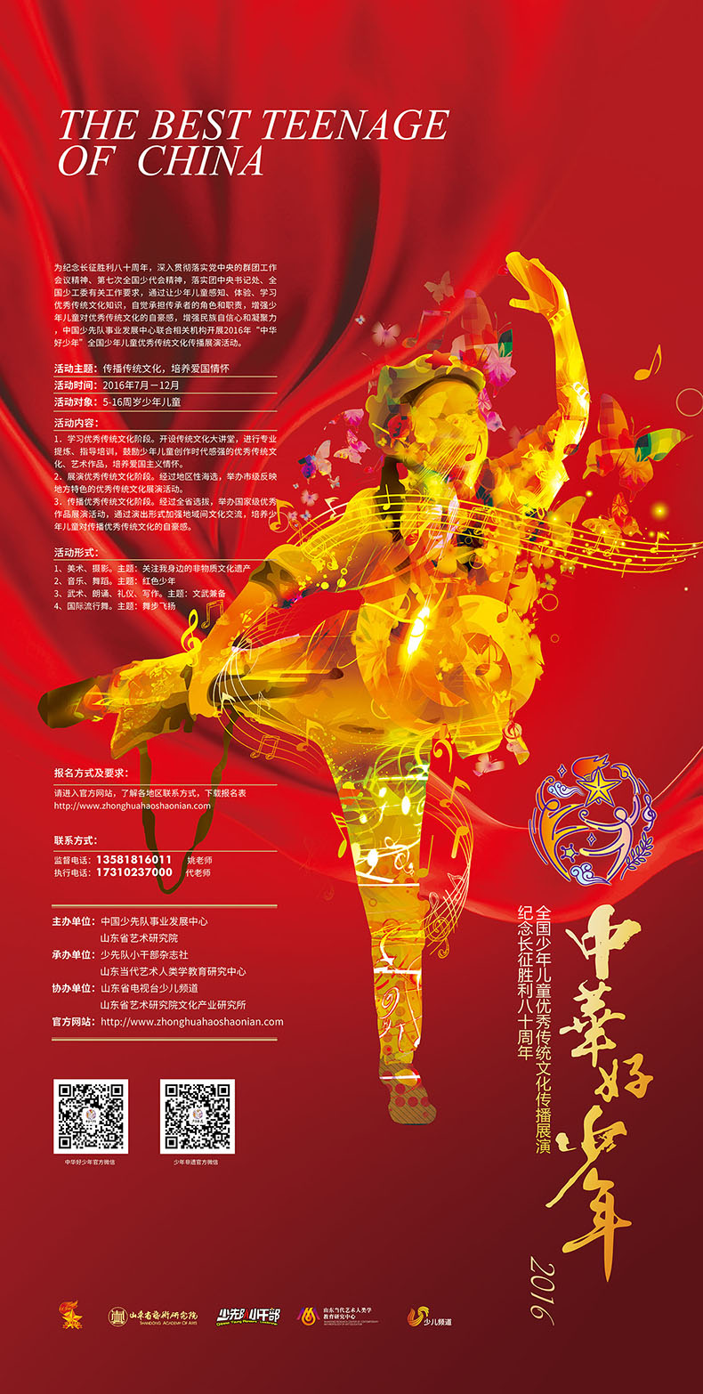 非遗海报2.jpg